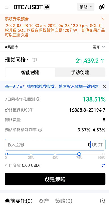 账户设置